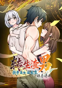 雾都异闻录 漫画更新至88话